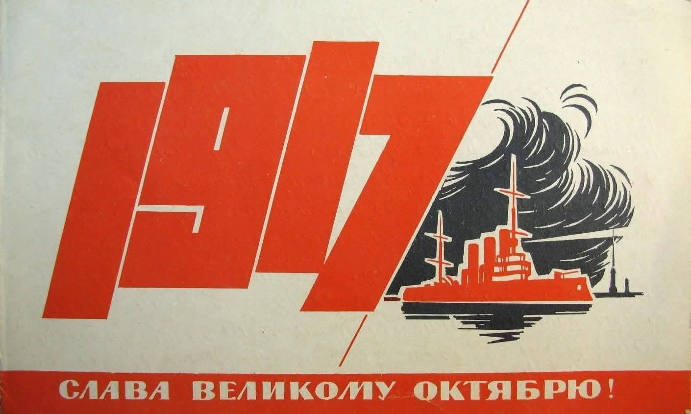 Oktoberrevolution